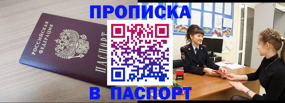 временная регистрация поиск в Стерлитамаке