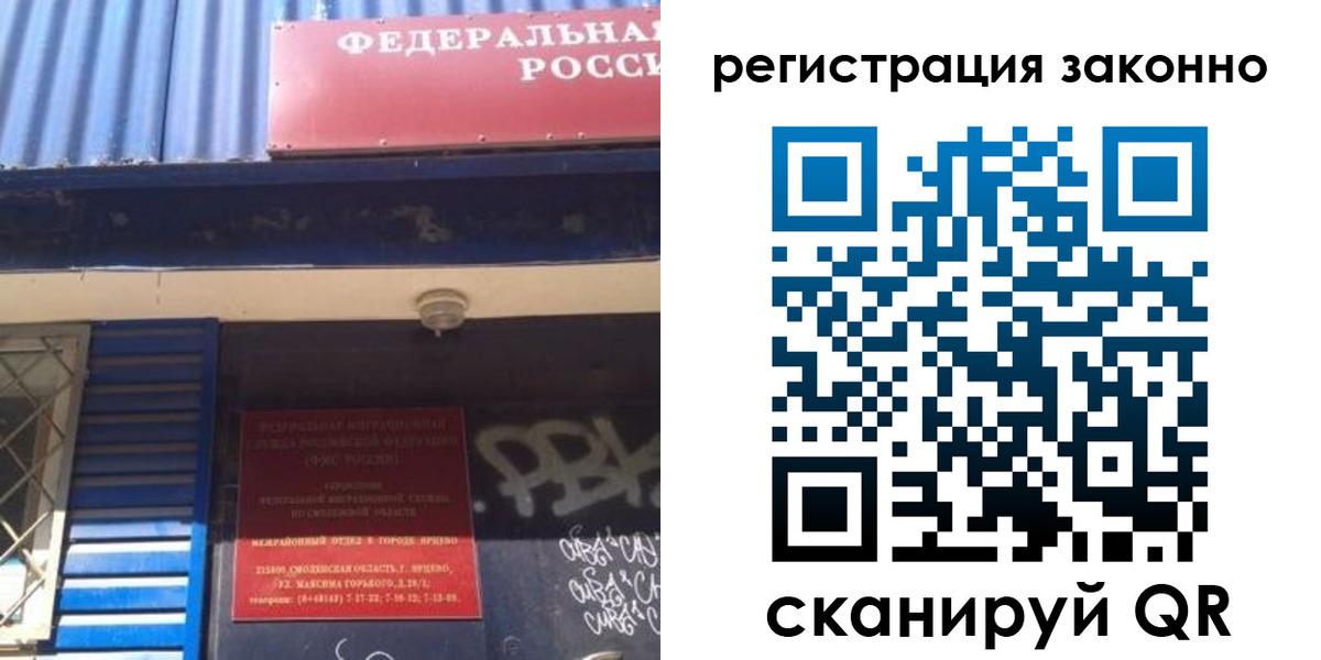 прописка поиск в Стерлитамаке