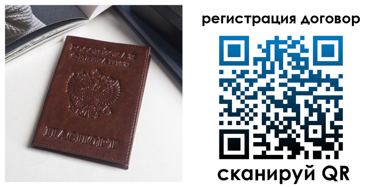 прописка 2025 в Стерлитамаке