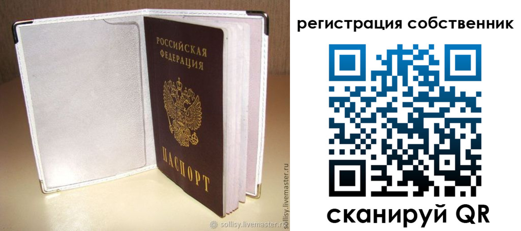 временная регистрация законно в Стерлитамаке