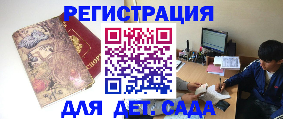 временная регистрация адрес в Стерлитамаке